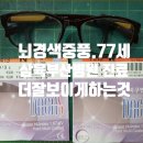 신태양안경원 이미지