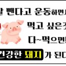 점핑왕