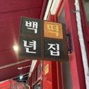 백년떡집 | 영천 백년떡집 쑥떡, 깨송편 후기 - 내돈내산, 영천떡집, 영천맛집