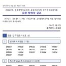 최*결 이미지