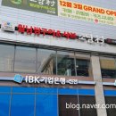 진천 벽암사거리~행정리 | 진천맛집 소담촌 샤브샤브 점심특선 주차3시간 후식까지 알차게 즐기기