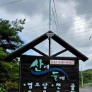 의림지민박 이미지