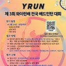 와이런 배드민턴장 이미지