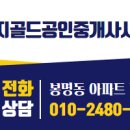 CJ공인중개사사무소 이미지