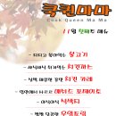 (주)마마쿡 이미지