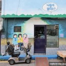 강풀만화거리 이미지