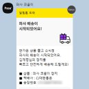 파사 | 파사PASA 코골이 방지기 AS 후기