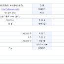 바이오뱅크 주식회사 이미지