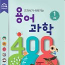 생명과학교육연구회 이미지