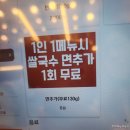 연제구-107 | 시흥 배곧 쌀국수 맛집 연제네 배곧점 데이트