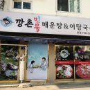 둔촌대로183번길 이미지