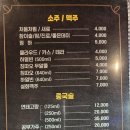 램명가양갈비화로구이 이미지