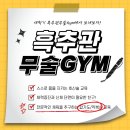 흑추관 합기도 정예도장 이미지