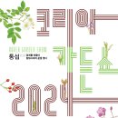 쇼가든