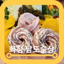 화정맛집 남도술상화정점 민어코스 요리 먹고 복날준비 가격