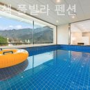 금대리펜션 | 금대리 풀빌라 하늘산책 풀빌라 펜션 모든 게 잘 어울리는 공간