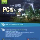 와우PC방 이미지