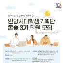 부흥사회복지관 | 안양시 대학생 기획단 3기 추가 모집(~8/11)