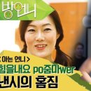 아는언니방 이미지
