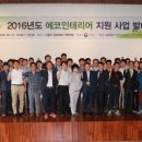 에코인테리어 이미지