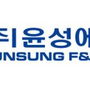 (주)윤성에프앤씨 이미지