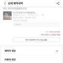 루미아호텔앤리조트 네이버블로그