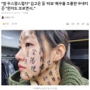 파묘 본 中네티즌 "우스꽝스럽다" 조롱 이미지