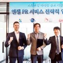 피알앤미디어