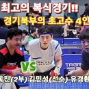 윤한미탁구클럽