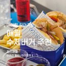 제주29애월풀빌라C | 제주 애월 수제버거 맛집 피즈 애월 후기｜아이랑 강아지 동반 가능