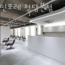 포레미용실 이미지
