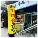 우리곰탕 이미지