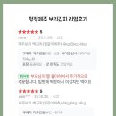 잡솨보리 | ✨김치계의 평양냉면 보리김치 극찬 후기모음 👍🏾(내일마감)
