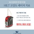 김녕한의원 이미지