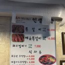 수정태평4-D-1 | 성남 맛집 인생극장쪽갈비 후기 :: 쪽갈비+계란찜+주먹밥 조합 최고, 선지해장국도 기본 제공!