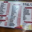 동막골전집 - 수원시 팔달구 권광로196번길 57 | 행궁동 전집 집밥 감성의 닭볶음탕과 반찬까지 완벽한 동막골전집 남문점 후기