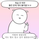태산1차(아) | 토익의 여정 - 해커스 빡센토익 RC 주대명 선생님 수강 후기🔥
