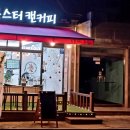 투몬스터캔커피 월피점 이미지