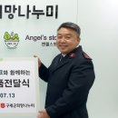 구세군희망나누미 이미지