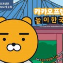 재미있는 한국사 놀이여행 이미지