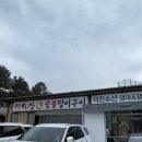 여자만 | [일산] 가성비 장어집 ‘여자만 장어 숯불구이’ 내돈내산 후기