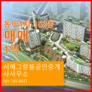 서해부동산공인중개사사무소 이미지