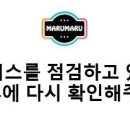 마루마루 이미지