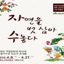 강원도산림박물관 이미지