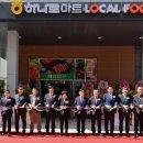 진주마트 이미지