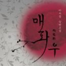 매화로 이미지