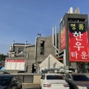 명품 소머리곰탕 | 세종 다정동 한우 맛집 ❝명품한우타운❞ 내돈내산 솔직후기