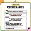 강화읍-19 | 강화행복키즈카페 두번째 방문 후기 (예약시스템 오픈 첫날!)