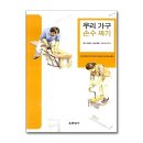 손수짜기