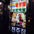 삼가족발 이미지